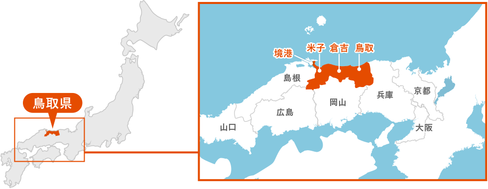 鳥取県の場所を記した地図