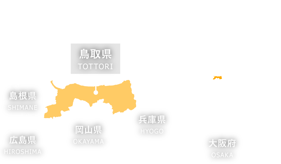 鳥取県位置マップ