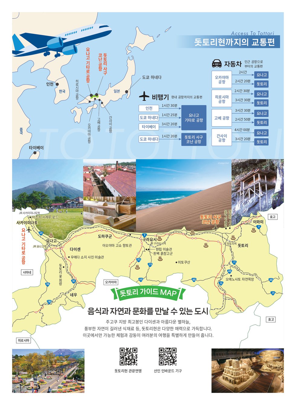 韓国インセンティブツアー支援制度(韓国語)_page-0002.jpg